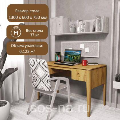 Стол с ящиками Тэль